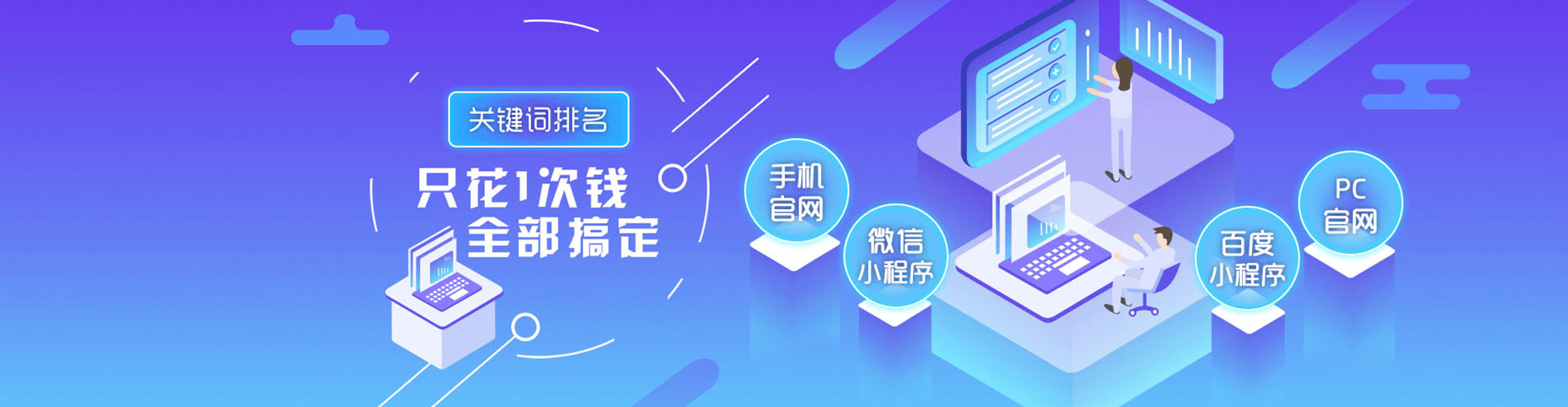 万华百度搜索推广